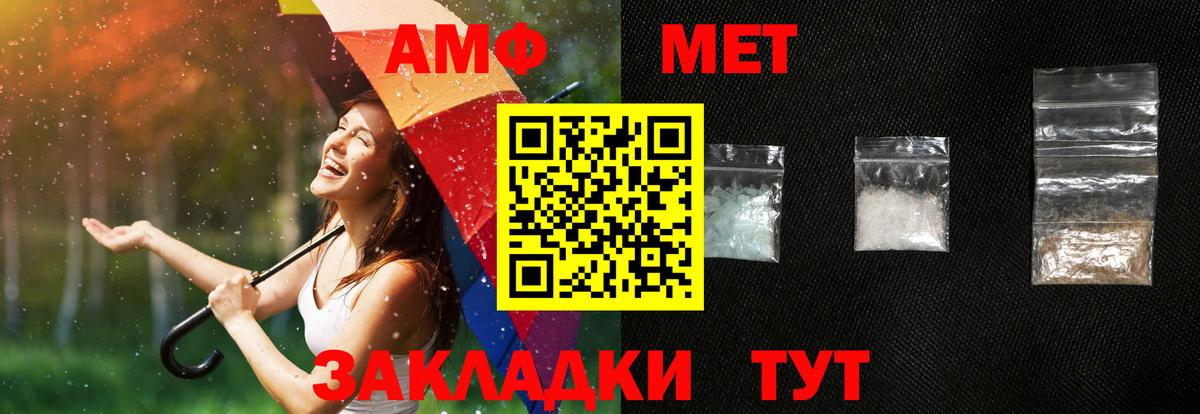 Амфетамин 97% Лангепас