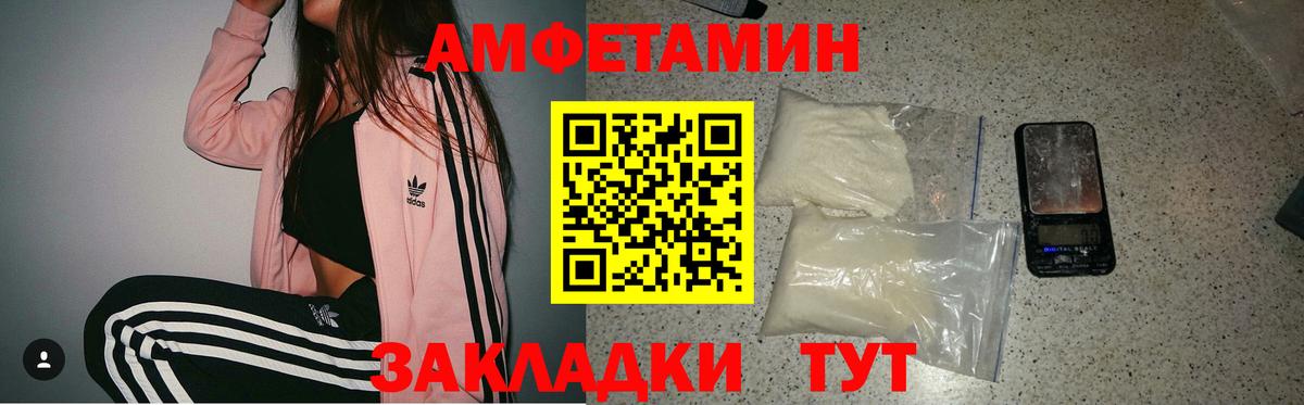 АМФ Premium  АМФЕТАМИН  Лангепас  Вход с VPN 