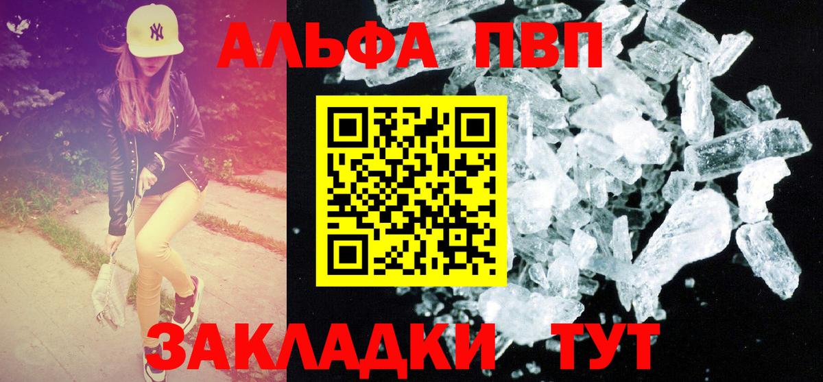 Alpha PVP Crystall  Альфа ПВП кристаллы  цена наркотик  Вход с VPN  Лангепас 