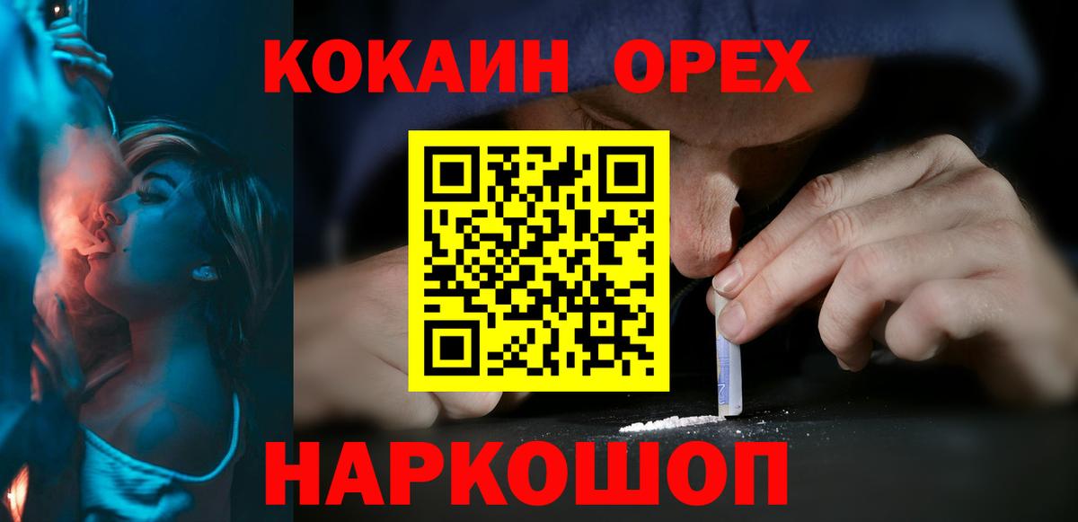 где купить наркоту  Cocaine Колумбийский  Вход с VPN  Лангепас  Cocaine 98% 