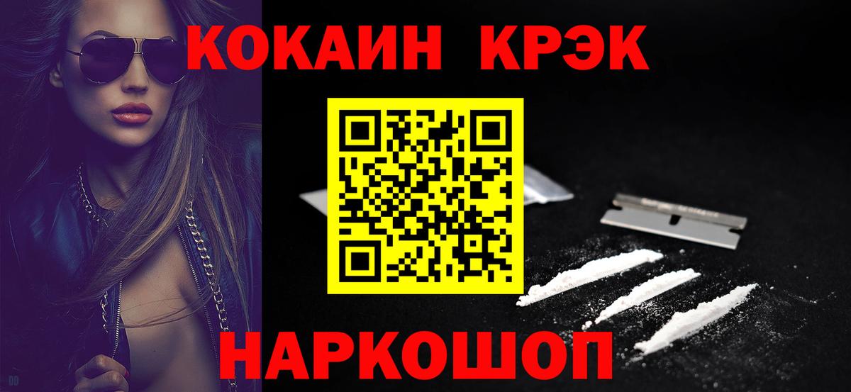 Cocaine Перу Лангепас