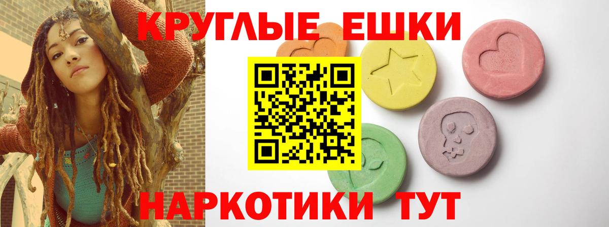 ЭКСТАЗИ  Ecstasy TESLA  Вход с VPN  Лангепас  ЭКСТАЗИ 250 мг 