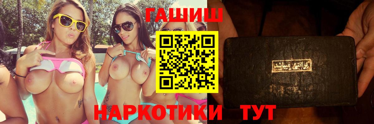 Лангепас  ГАШ 40% ТГК  ГАШИШ Cannabis  Вход с VPN 