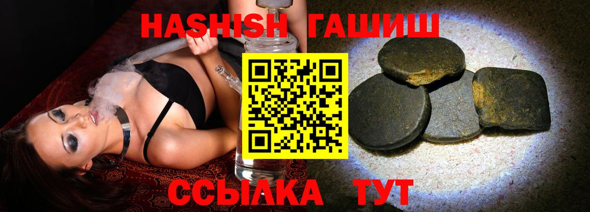 ГАШИШ убойный Лангепас