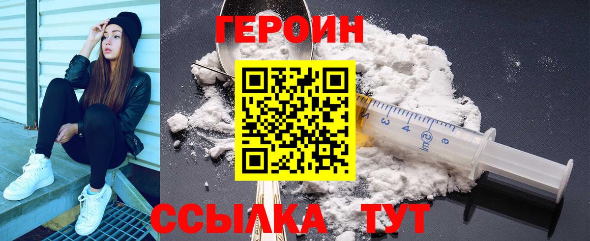 Лангепас  Героин гречка  Вход с VPN 