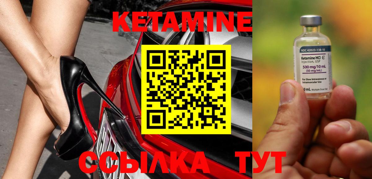 Кетамин ketamine  Вход с VPN  Кетамин VHQ  Лангепас 