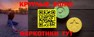 круглые Кингисепп