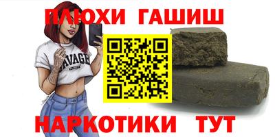 синтетический гашиш Камышлов