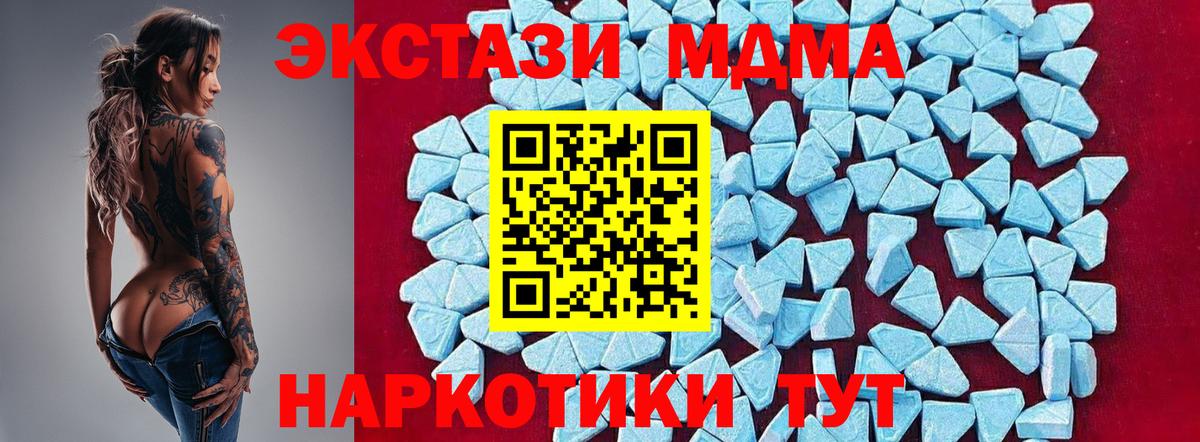 MDMA crystal  Вход с VPN  МДМА VHQ  Лангепас 