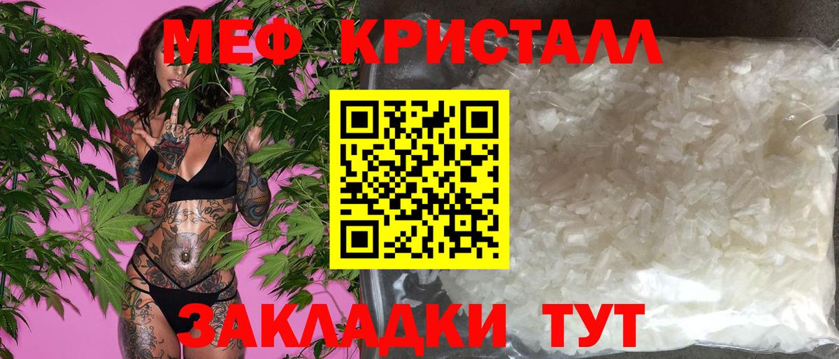 Мефедрон  Вход с VPN  Лангепас  МЯУ-МЯУ кристаллы  кракен   Мефедрон мяу мяу 