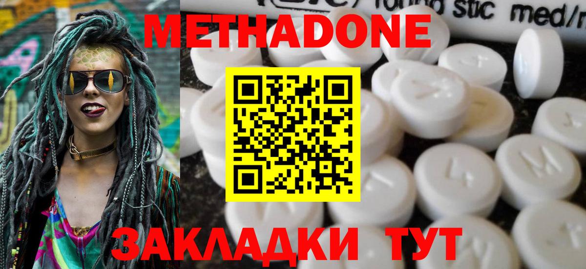 Лангепас  МЕТАДОН мёд  Вход с VPN  МЕТАДОН VHQ 
