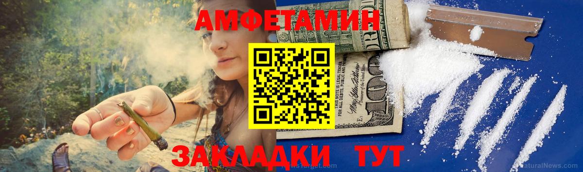 Первитин Methamphetamine Лангепас