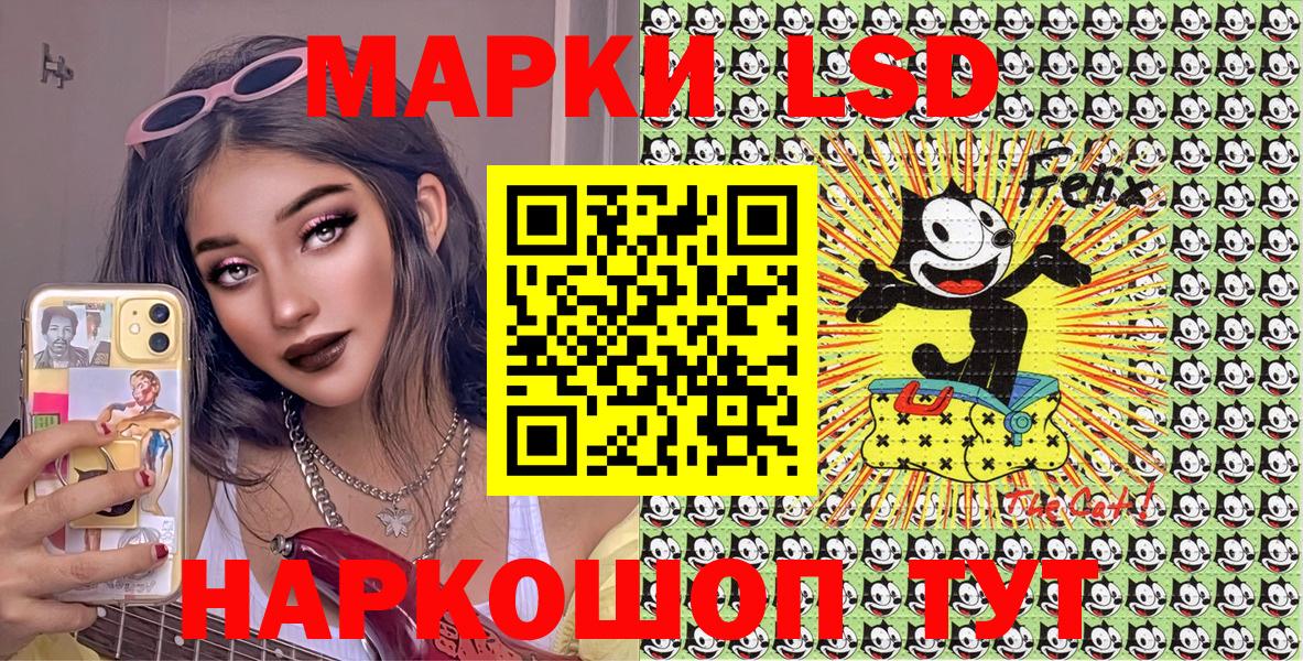Наркотические марки 1,8мг  Вход с VPN  Лангепас 