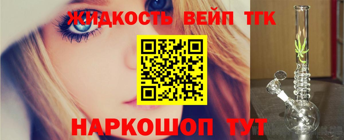 Дистиллят ТГК вейп с тгк Лангепас